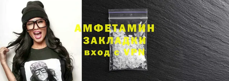 Amphetamine 97%  ОМГ ОМГ ТОР  Люберцы 