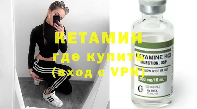 КЕТАМИН ketamine  гидра как зайти  Люберцы 